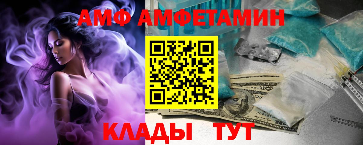 АМФЕТАМИН VHQ  Amphetamine  Заинск  Вход с VPN 
