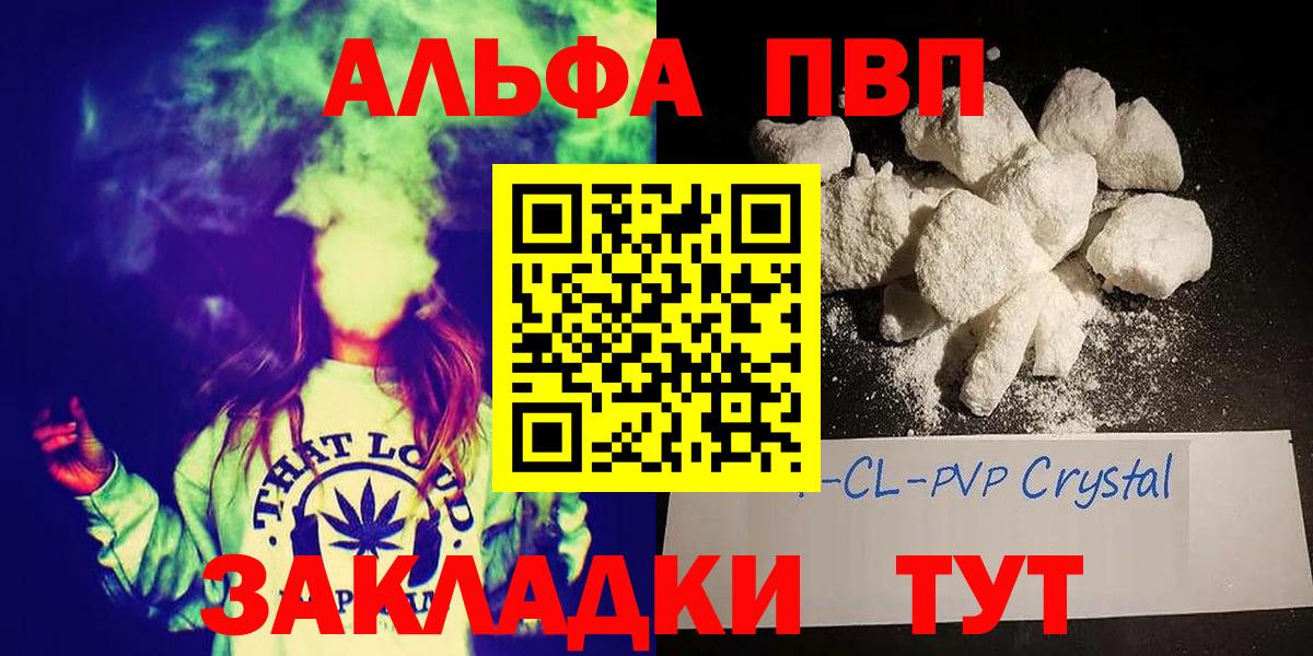 A PVP VHQ  Вход с VPN  Заинск  A-PVP крисы CK 