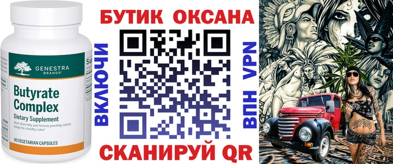БУТИРАТ GHB  где купить наркоту  Заинск 
