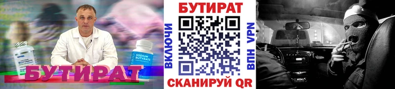 Бутират GHB Заинск