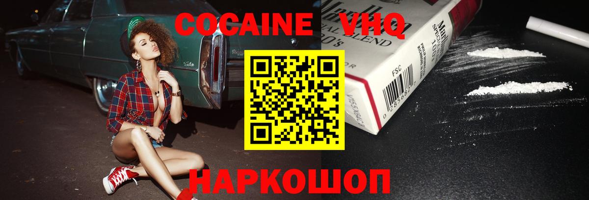 Кокаин FishScale Заинск