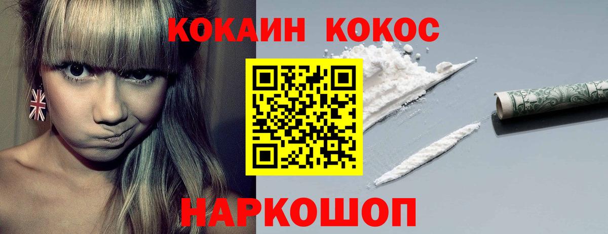 Кокаин Перу  наркота  Вход с VPN  Кокаин  Заинск  COCAIN Боливия 