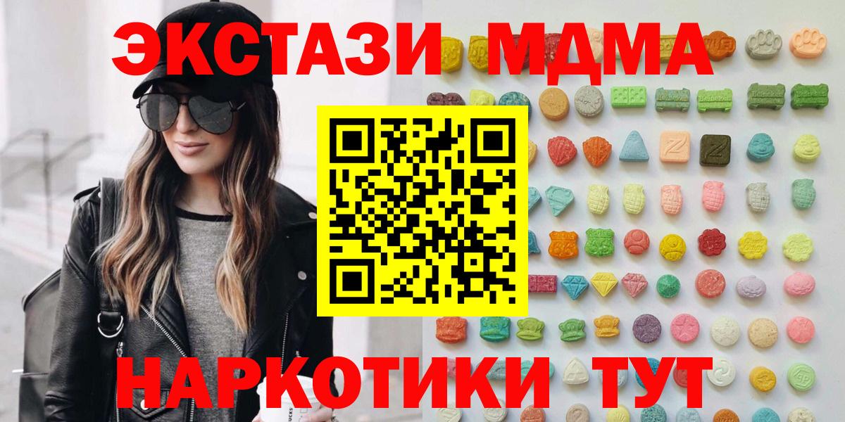 Заинск  купить  цена  Вход с VPN  Ecstasy Philipp Plein  Ecstasy MDMA  ЭКСТАЗИ 