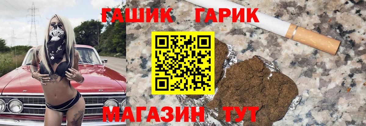 Гашиш Ice-O-Lator  ГАШ хэш  ГАШИШ  сколько стоит  Вход с VPN  Заинск 
