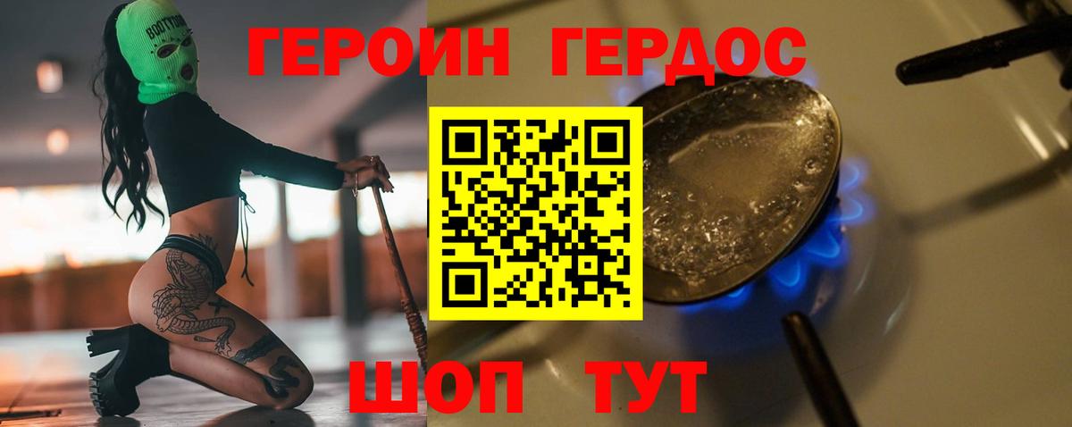 Героин белый  Вход с VPN  Заинск 