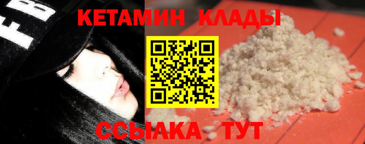 Кетамин ketamine  Вход с VPN  Заинск 