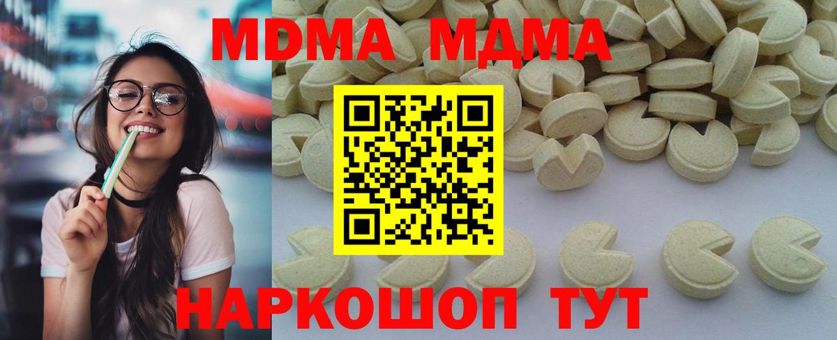 Заинск  МДМА молли  МДМА  Вход с VPN  MDMA молли 