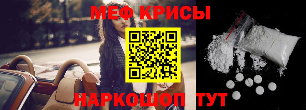 Мефедрон кристаллы  Вход с VPN  МЕФ  Мефедрон  Заинск 