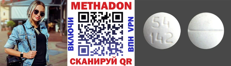 МЕТАДОН VHQ  сколько стоит  Заинск 