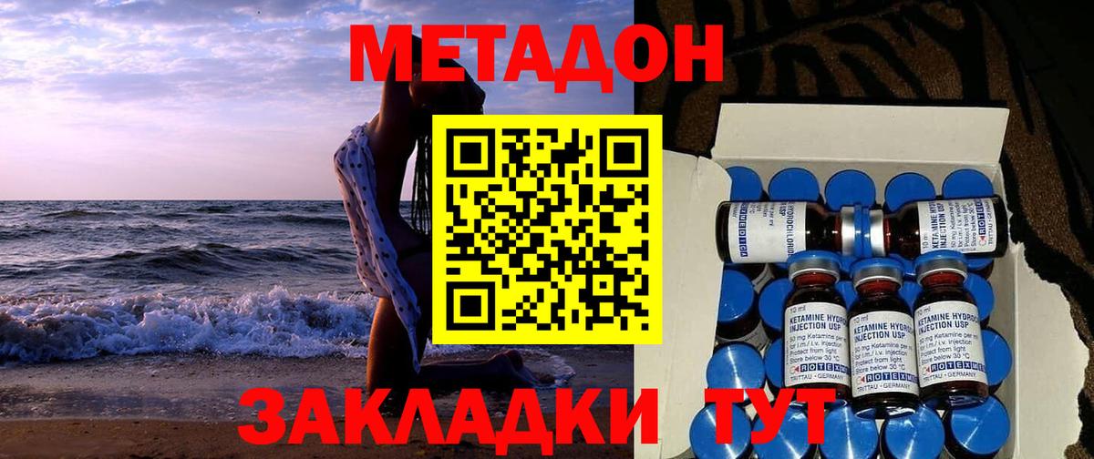 МЕТАДОН кристалл  МЕТАДОН мёд  Заинск  Вход с VPN 