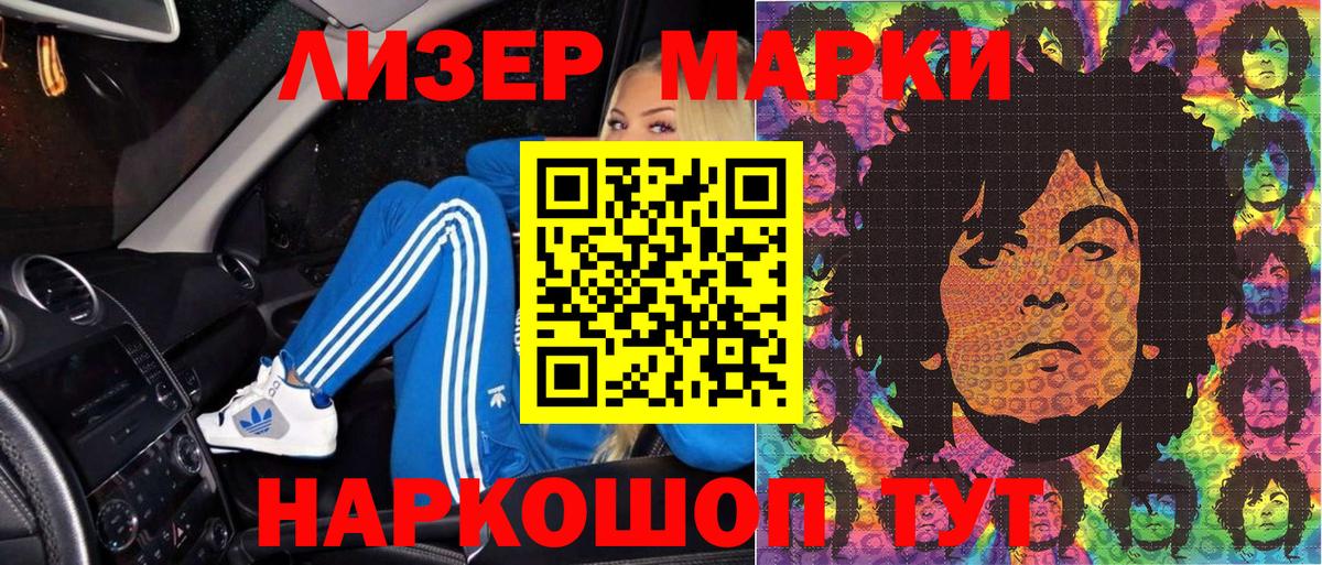 Марки 25I-NBOMe 1,8мг  Вход с VPN  Марки 25I-NBOMe  где купить наркоту  Заинск 