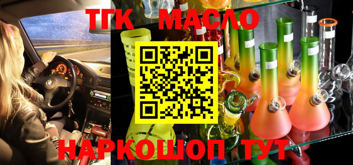 Заинск  Дистиллят ТГК гашишное масло  ТГК концентрат  Вход с VPN 